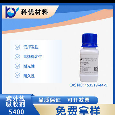 triazine uv absorber for high performance coatings  Cas  No 153519-44-9